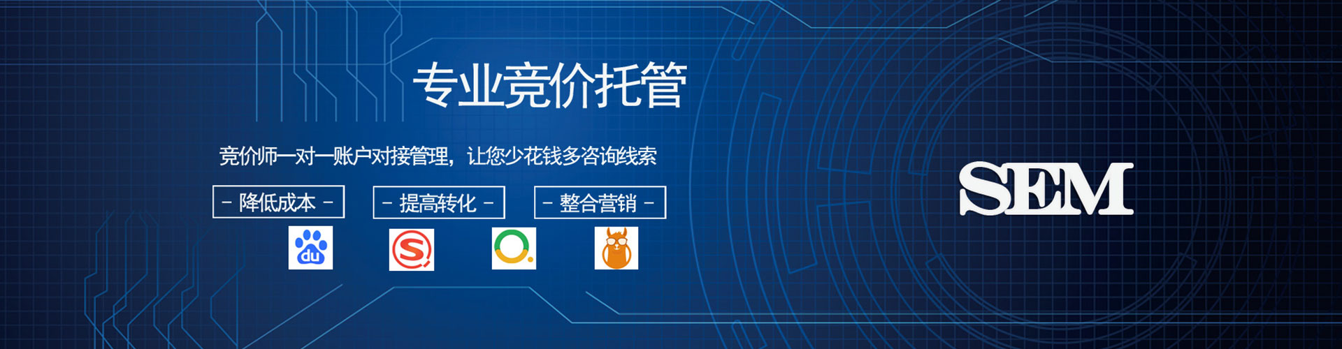 三都sem代理